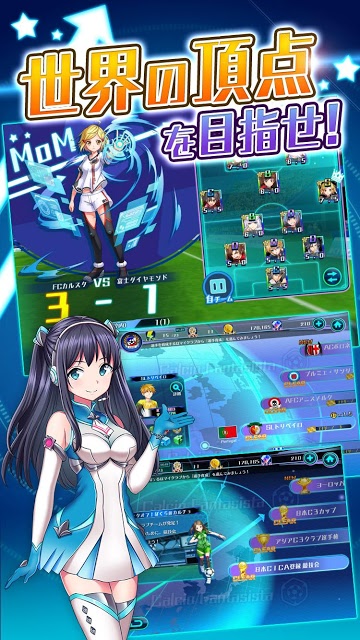 カルチョファンタジスタのスクリーンショット_5