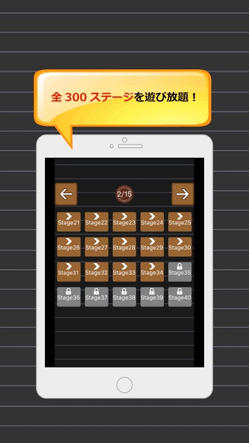 脳トレ - 頭の体操 - 矢印どっちのスクリーンショット_2