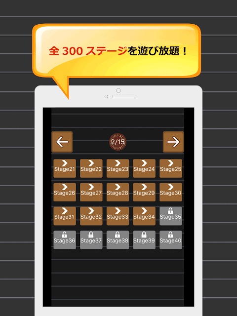 脳トレ - 頭の体操 - 矢印どっちのスクリーンショット_4