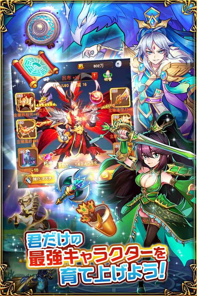 三国 -IKUSA-のスクリーンショット_3