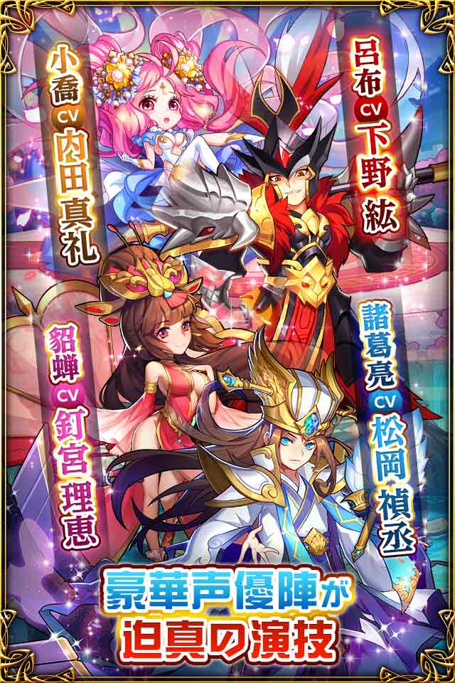 三国 -IKUSA-のスクリーンショット_4