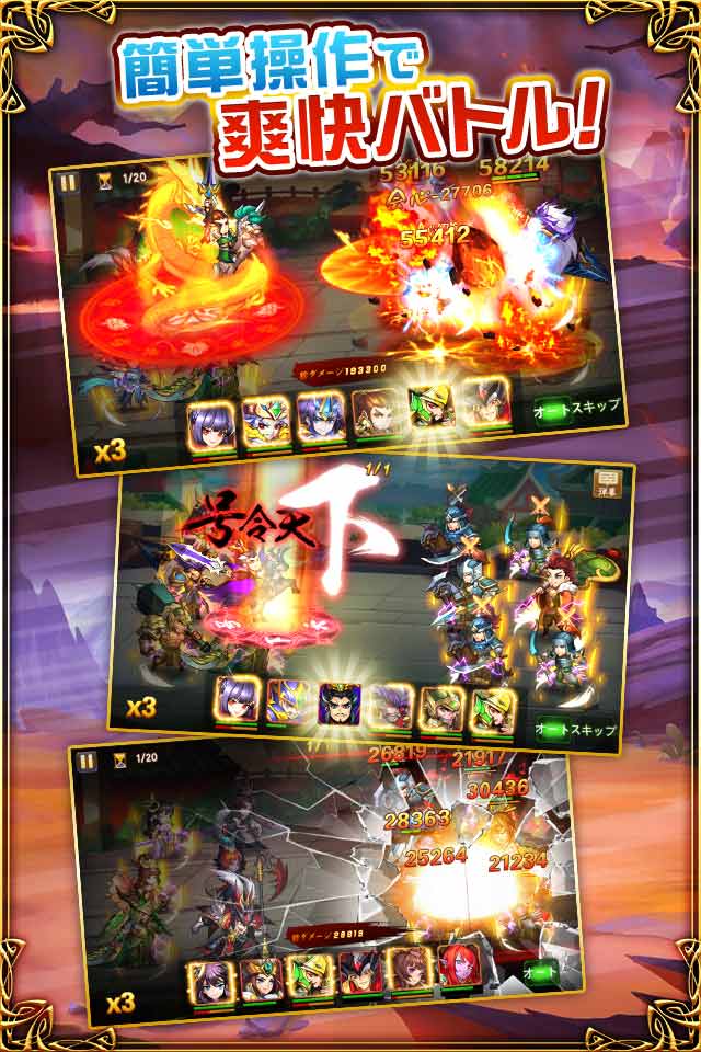 三国 -IKUSA-のスクリーンショット_2