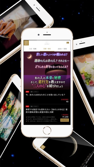 占い無料【産霊占】人気の神業鑑定士が恋・結婚・人生を全的中のスクリーンショット_3