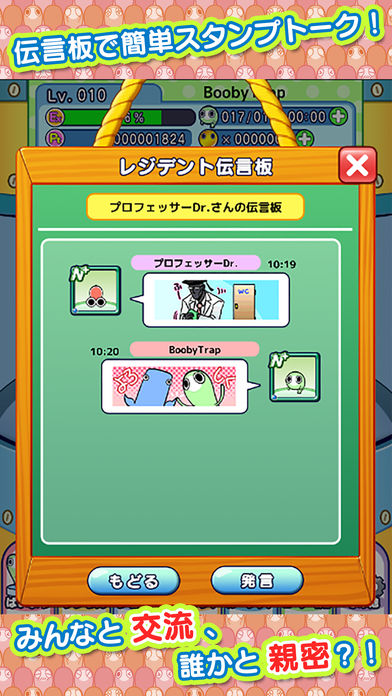 ワクちんずのスクリーンショット_4
