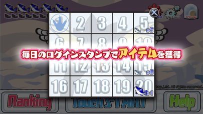 トビペンフライのスクリーンショット_1