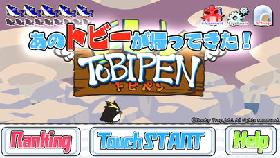 トビペンフライのスクリーンショット_2