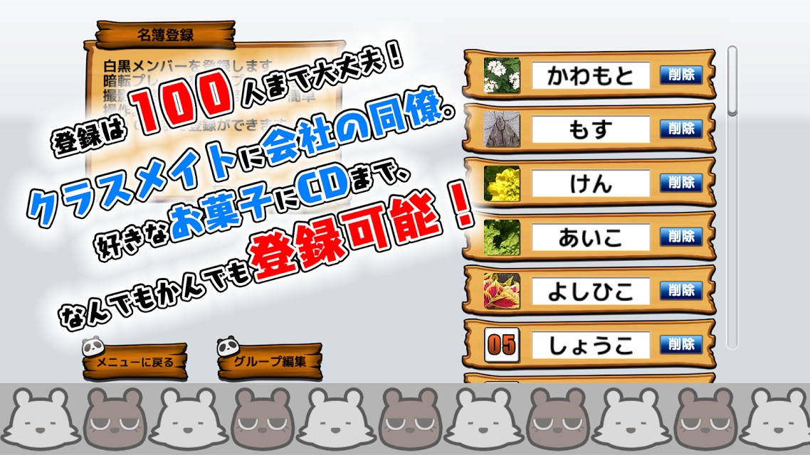 白黒バッチリつけれるクマくじのスクリーンショット_3