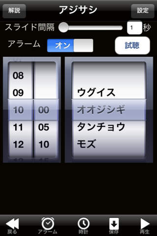 日本野鳥の会監修 野鳥図鑑のスクリーンショット_5