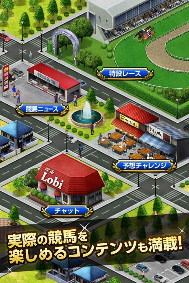 【コラボ決定】ダービーインパクト<本格競走馬育成ゲーム>のスクリーンショット_5