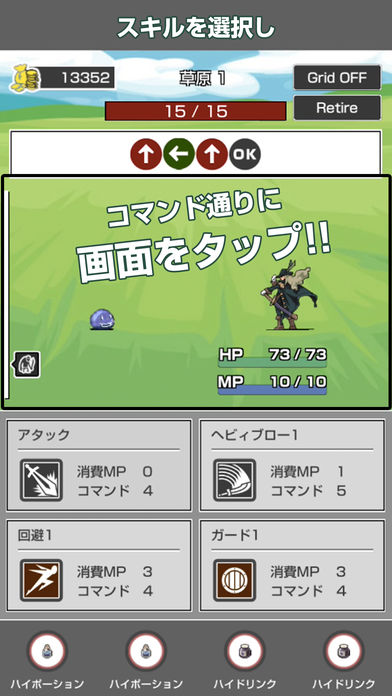 コマンドタップバトルのスクリーンショット_2