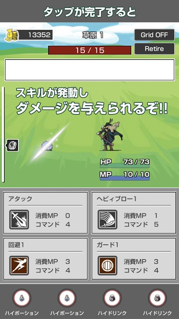 コマンドタップバトルのスクリーンショット_3