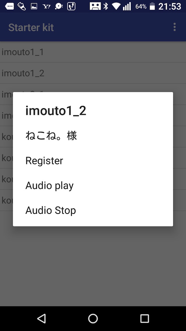 AlarmVoiceのスクリーンショット_3