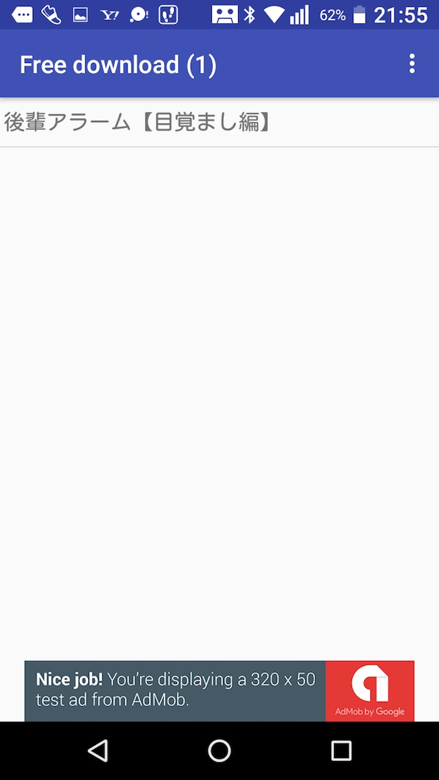 AlarmVoiceのスクリーンショット_5