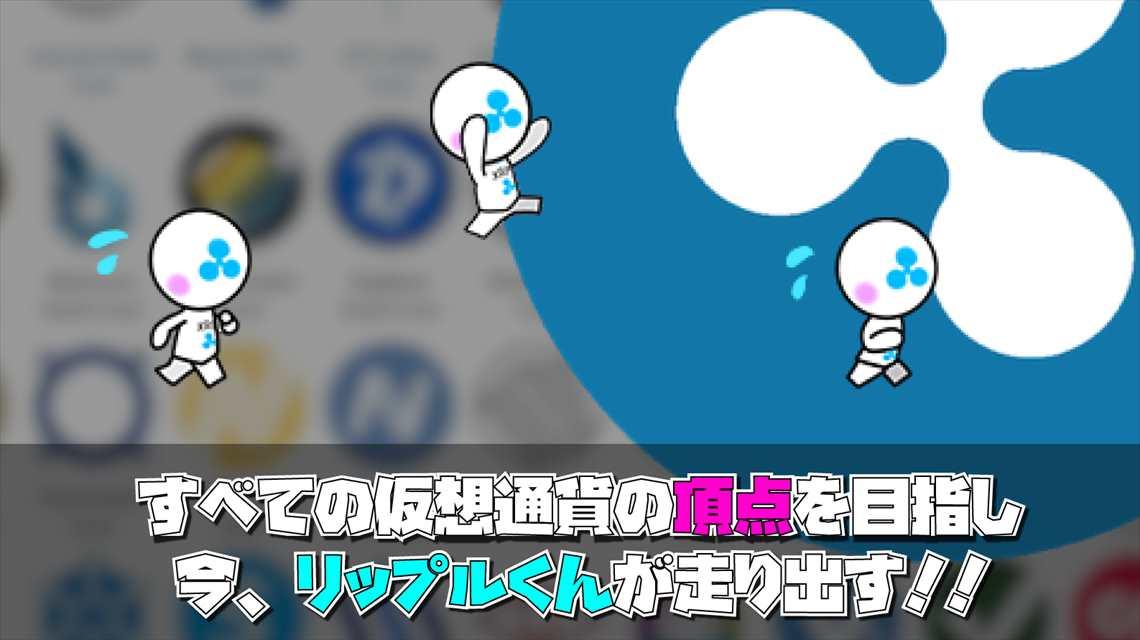 いくで！やるで！リップルくんのスクリーンショット_1
