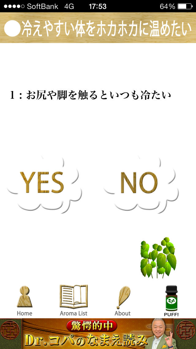 Chat-aro - 持ち歩きアロマコーディネートのスクリーンショット_3