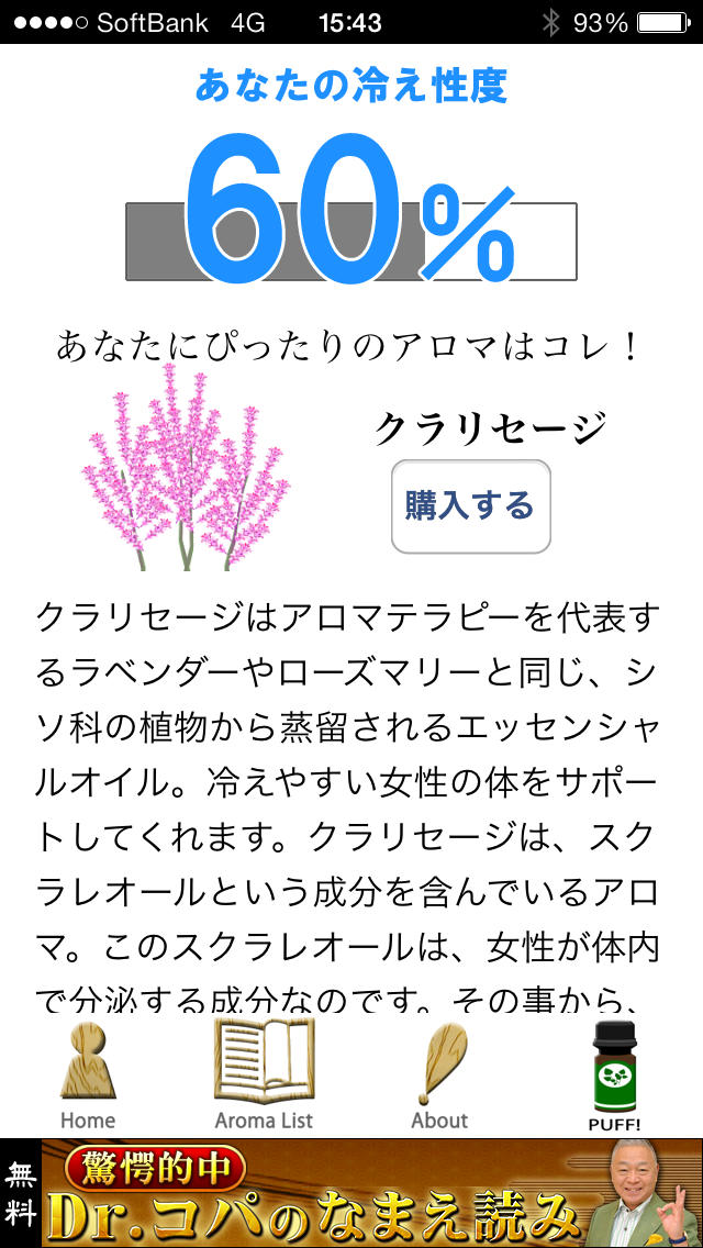 Chat-aro - 持ち歩きアロマコーディネートのスクリーンショット_4