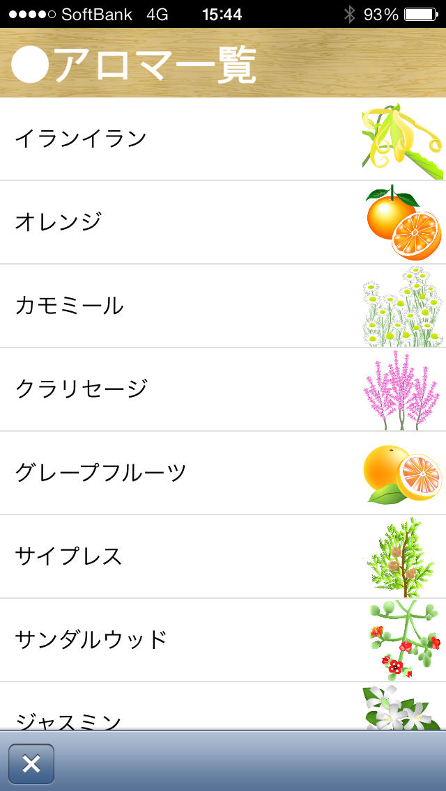 Chat-aro - 持ち歩きアロマコーディネートのスクリーンショット_5