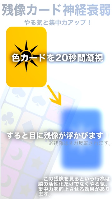 【今すぐ集中力・やる気アップ + 速読法】頭のソムリエのスクリーンショット_5