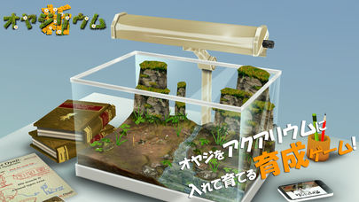 新オヤジリウム:放置育成ゲーム[3D]のスクリーンショット_1