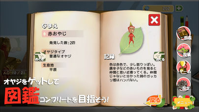 新オヤジリウム:放置育成ゲーム[3D]のスクリーンショット_5