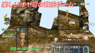 オヤジリウム[育成ゲーム]のスクリーンショット_1