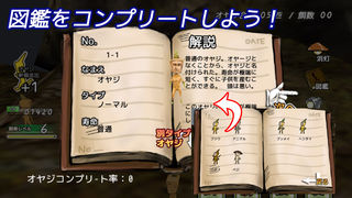 オヤジリウム[育成ゲーム]のスクリーンショット_3