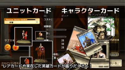 ローマ戦記(3D RTS)のスクリーンショット_3