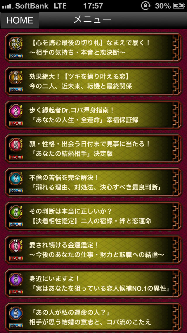 驚愕的中！Dr.コパの【なまえ読み】のスクリーンショット_1