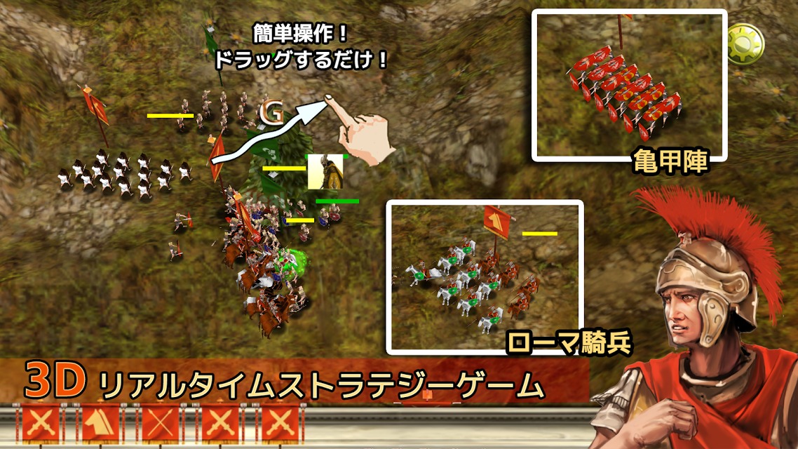 ローマ戦記(3D RTS)のスクリーンショット_2