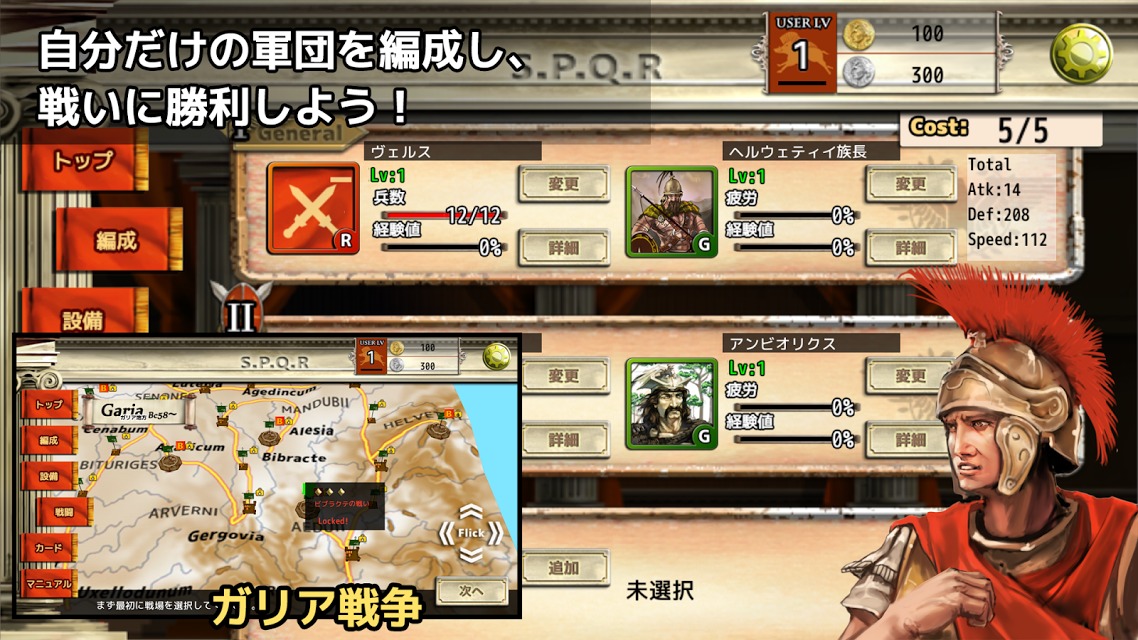 ローマ戦記(3D RTS)のスクリーンショット_4