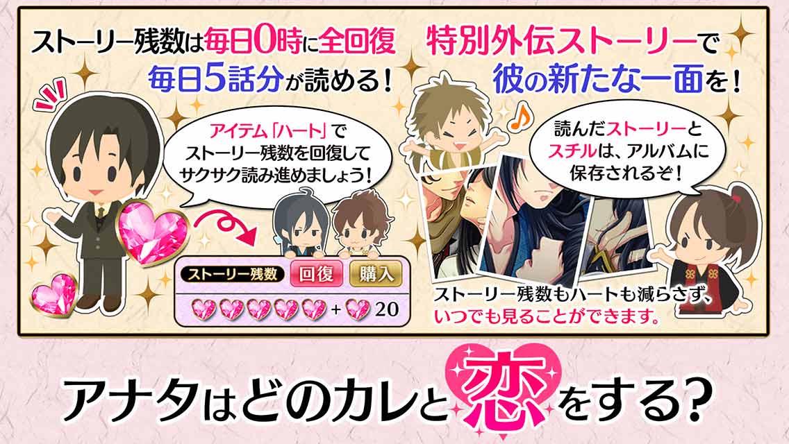 ただいま、戦国武将さま！のスクリーンショット_3