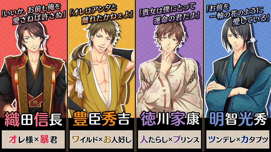 ただいま、戦国武将さま！のスクリーンショット_4