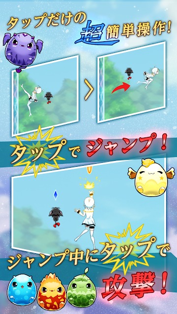 塔をかける少女～かけあがり殲滅アクションのスクリーンショット_3