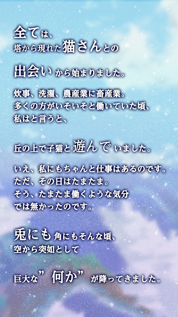 塔をかける少女～かけあがり殲滅アクションのスクリーンショット_5