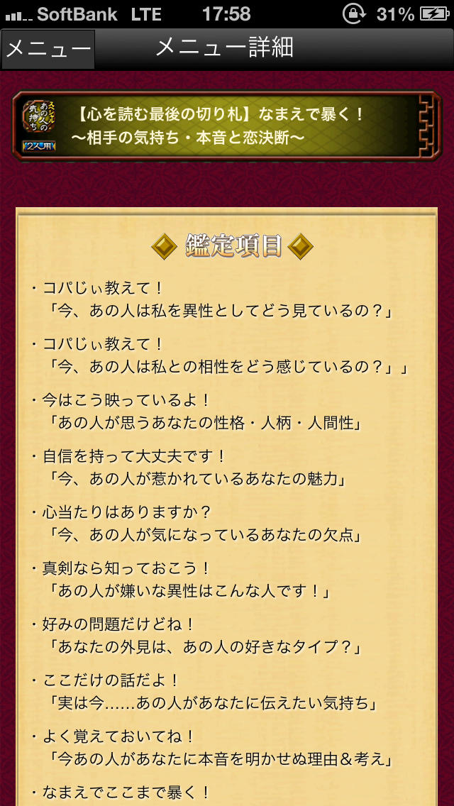 驚愕的中！Dr.コパの【なまえ読み】のスクリーンショット_4