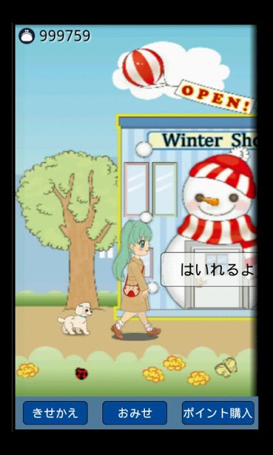 きせかえ Mary&amp;Ange II（まりあんじゅツー）のスクリーンショット_1