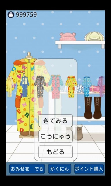 きせかえ Mary&amp;Ange II（まりあんじゅツー）のスクリーンショット_3