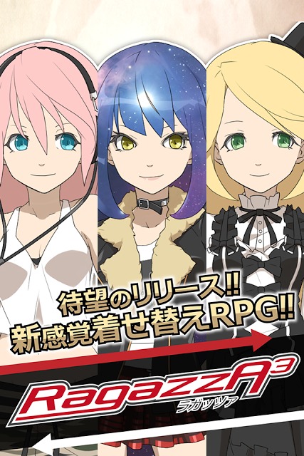 着せ替え RagazzA13 （ラガッツァ）のスクリーンショット_1