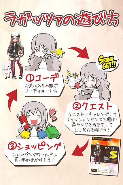 着せ替え RagazzA13 （ラガッツァ）のスクリーンショット_2