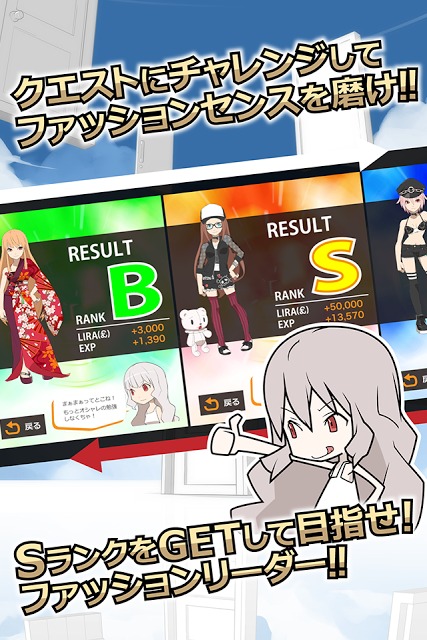 着せ替え RagazzA13 （ラガッツァ）のスクリーンショット_4