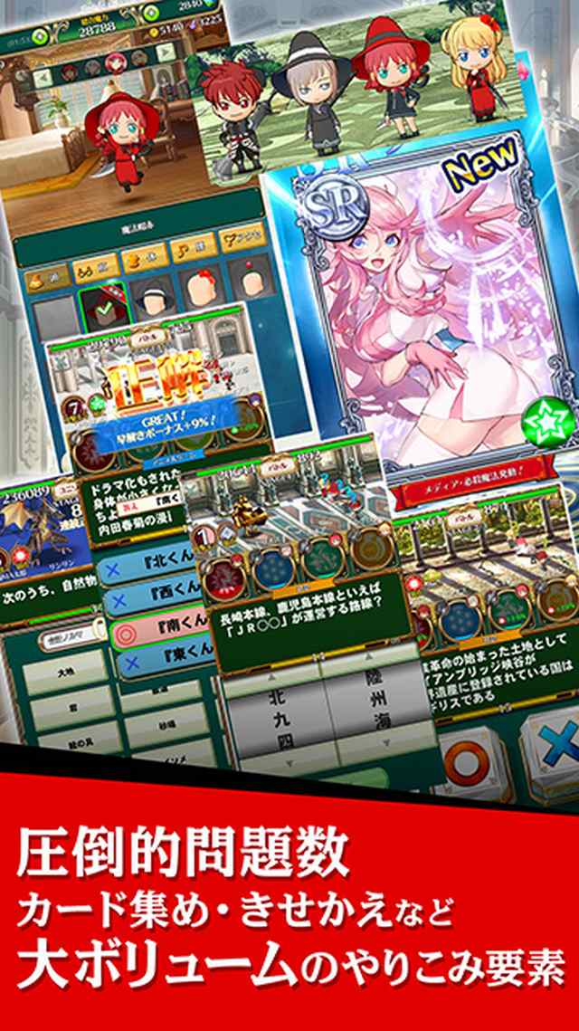 クイズマジックアカデミー ロストファンタリウムのスクリーンショット_2