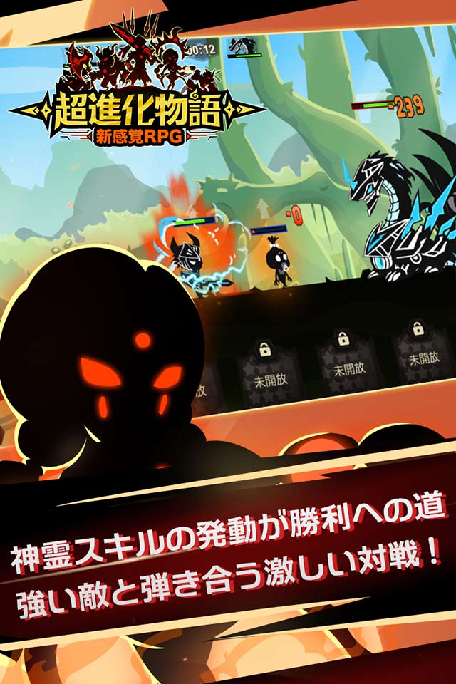 超進化物語のスクリーンショット_3