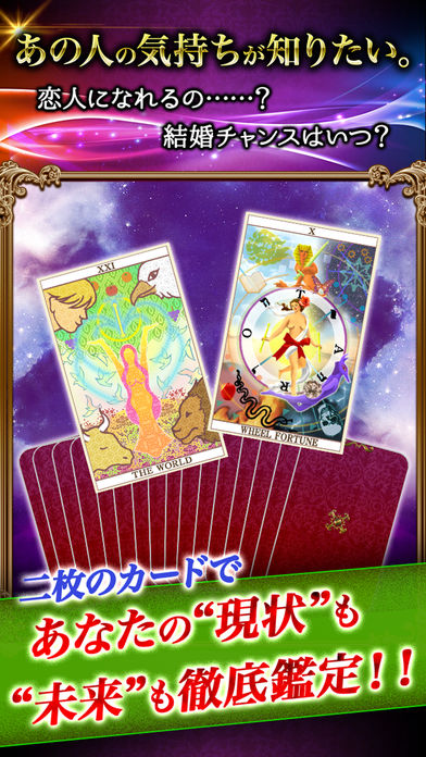 占い激戦区No.1恋愛タロット占い師・銀河玲のスクリーンショット_2