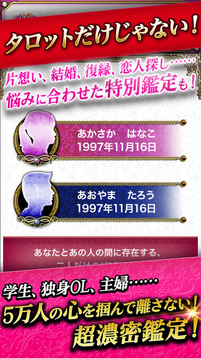 占い激戦区No.1恋愛タロット占い師・銀河玲のスクリーンショット_3