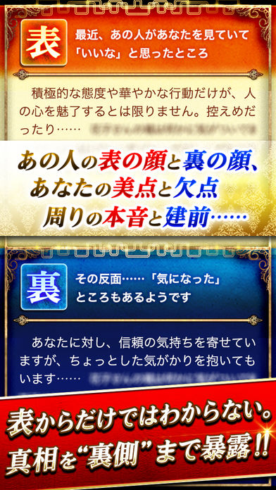 TV番組パニックの的中占い【占い師・池袋絵意知】運命分析占いのスクリーンショット_3