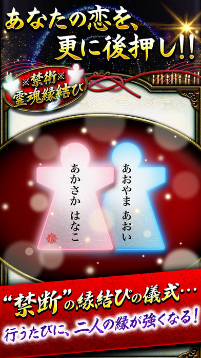 憑モノ占い師・信谷奈保子のスクリーンショット_5