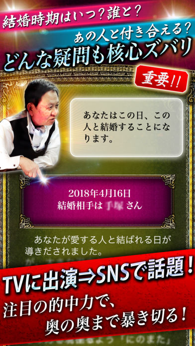 川崎の父のスクリーンショット_2