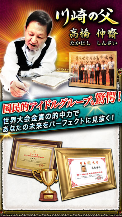 川崎の父のスクリーンショット_5