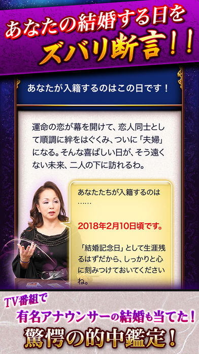 魂霊視占い師・夢兎月のスクリーンショット_3