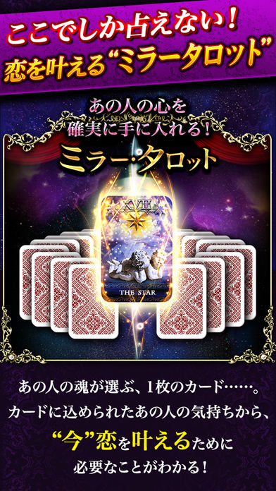 魂霊視占い師・夢兎月のスクリーンショット_4